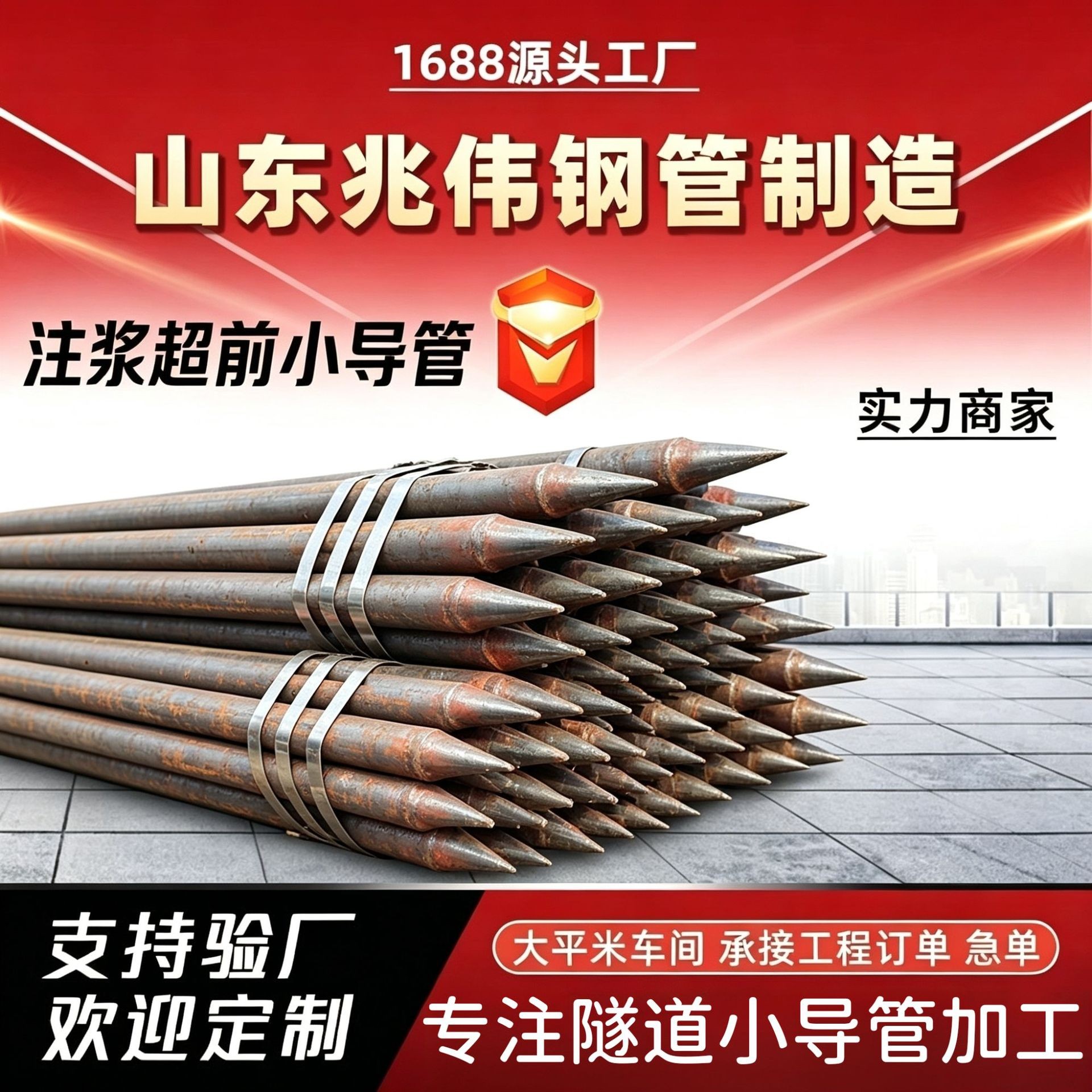 通化42超前小导管厂家｜隧道注浆锚管锁脚倒刺锁尖打孔加工